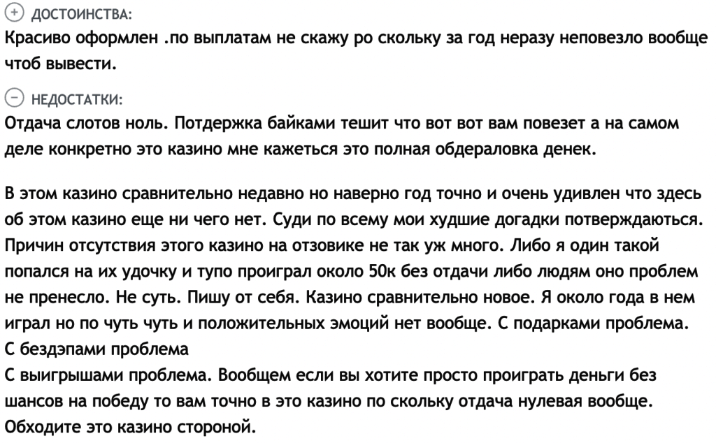“СлотВ” отзывы