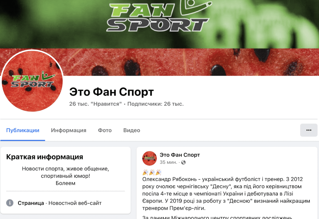 Страница фейсбук