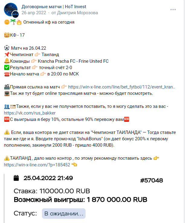 Договорной матч от Дмитрия Морозова