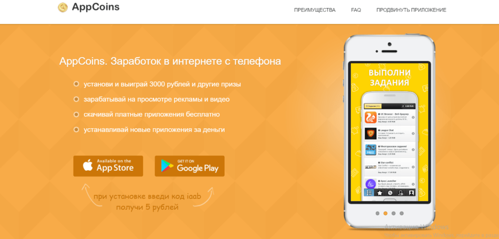 Сайт AppCoins