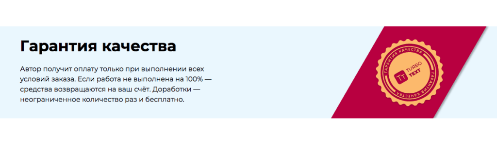 Неограниченные правки в Турботекст