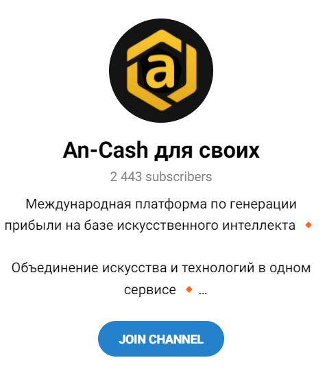 Сообщество в телеграм