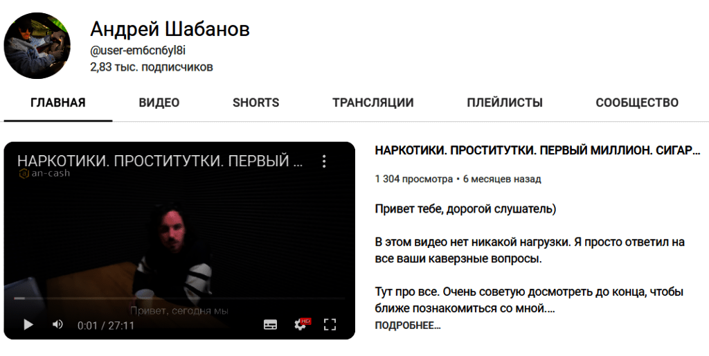 YouTube – канал
