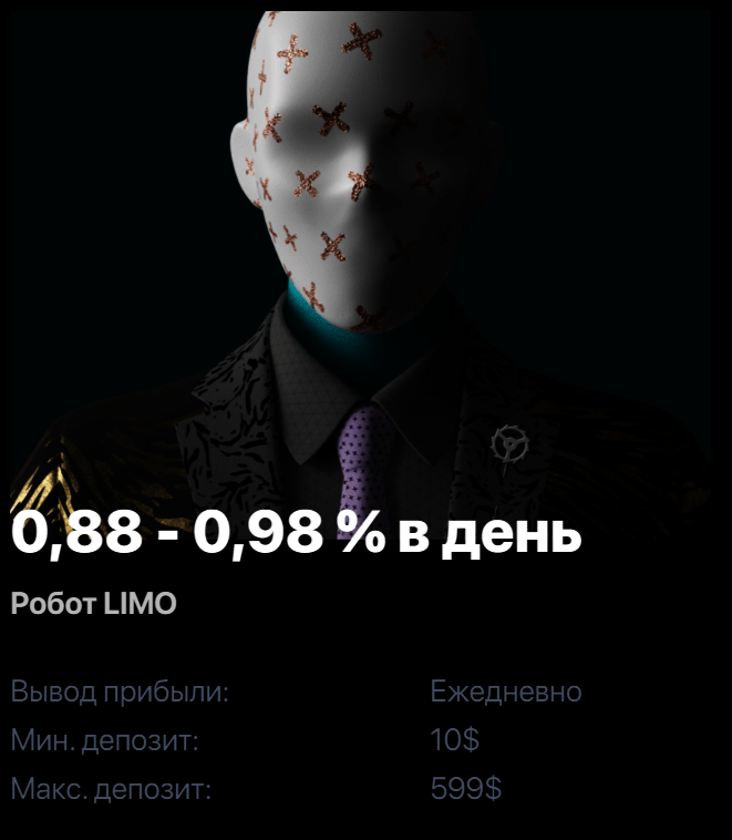 Робот LIMO