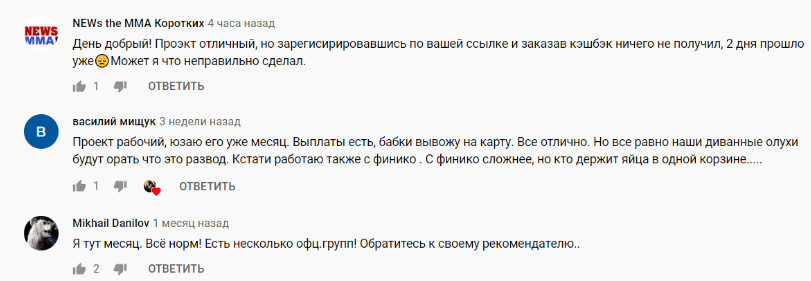 Фейковые отзывы