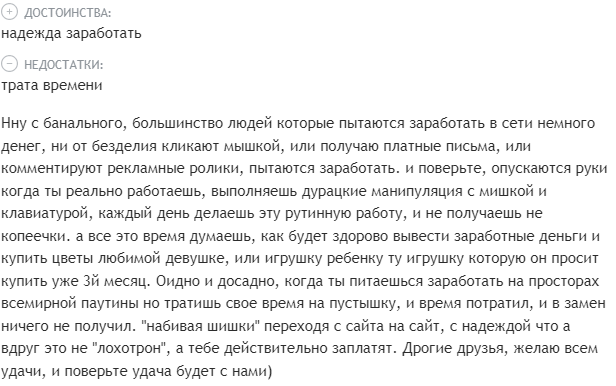 Жалоба на e opros