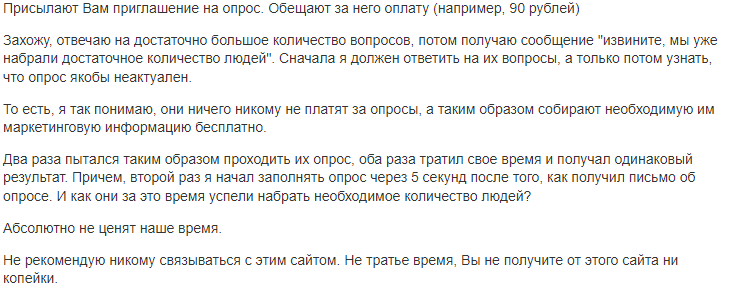 e-opros.ru отзывы