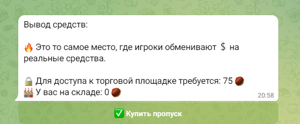 Вывод средств