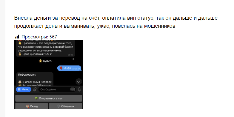 Жалоба