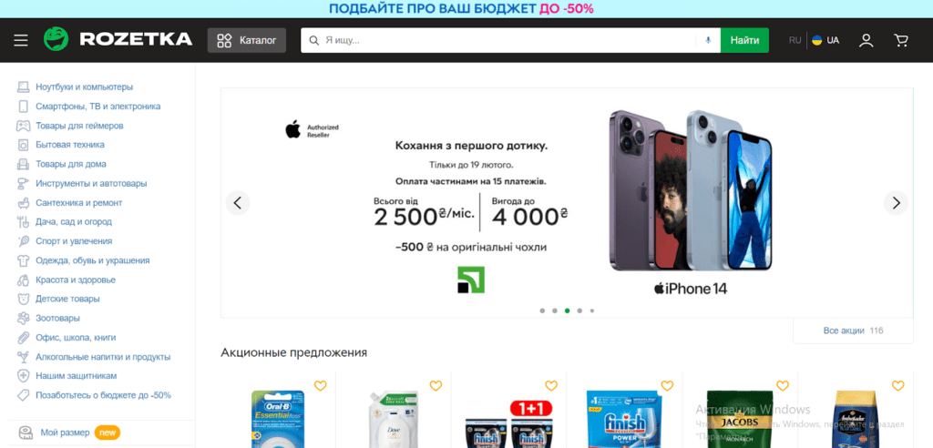Обзор и отзывы Rozetka ua интернет магазин Украина — фото 1