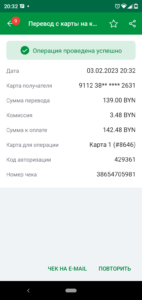 screenshot_20230203-203231.png