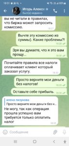 screenshot_20230207-185158_telegram.jpg