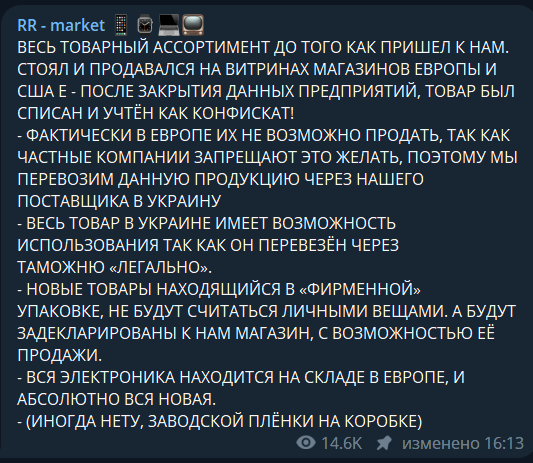 О продаваемом товаре @rr_mahaz