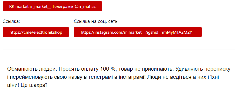 Жалоба на rr_mahaz