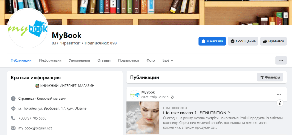 Страница Mybook в Facebook