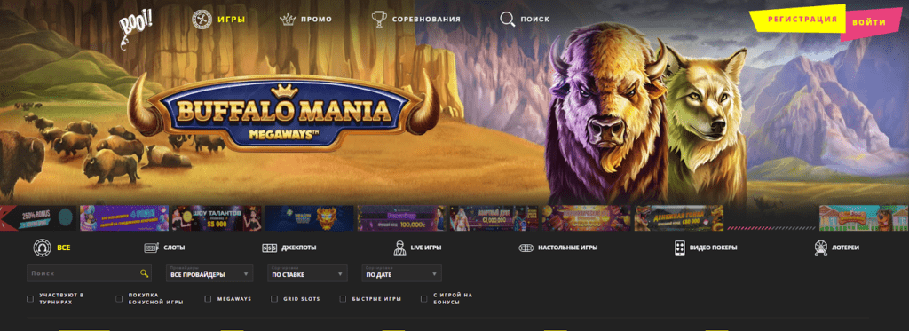 Главная страница сайта Booi casino