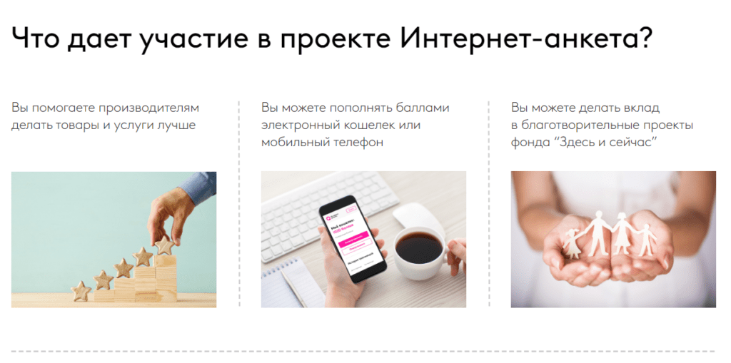 Плюсы участия в проекте