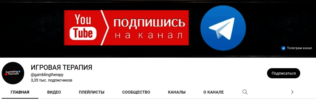 Блог на YouTube