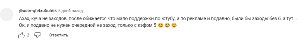 Комментарий в блоге на YouTube