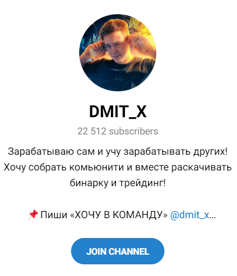 Группа в Telegram