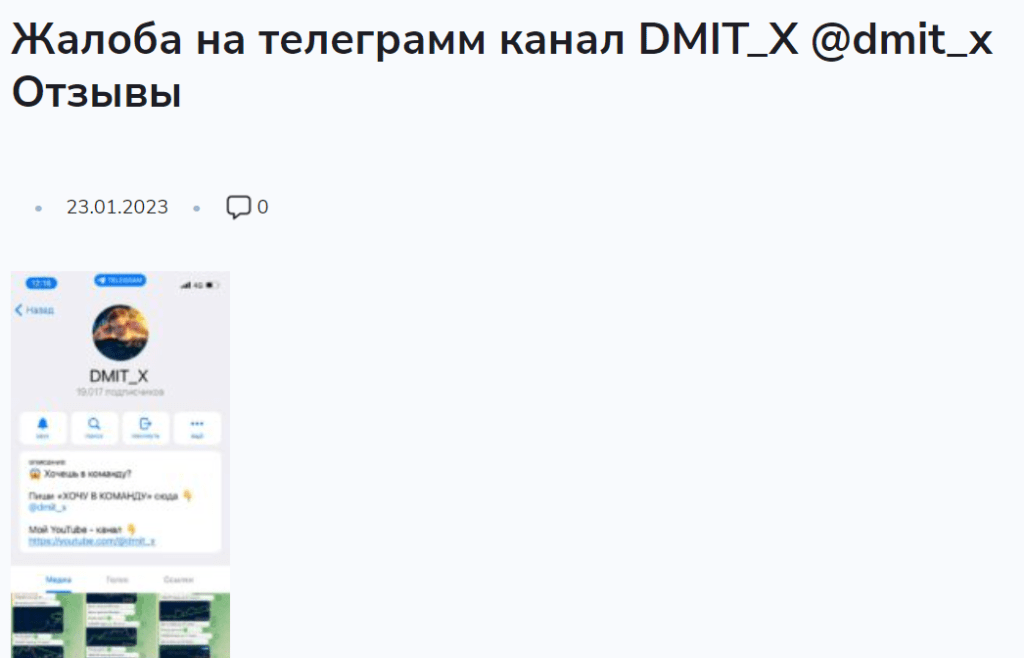 DMIT X отзывы