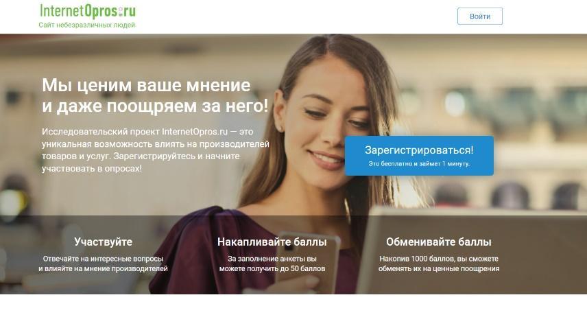 Главная страница сайта