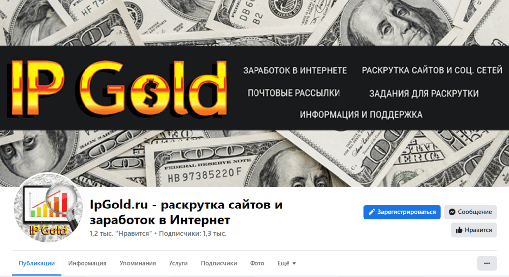 Шапка сообщества в Фейсбук