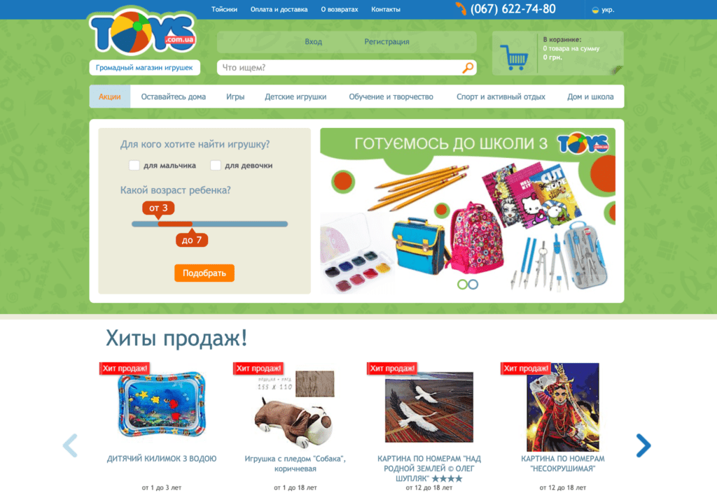 Главная страница