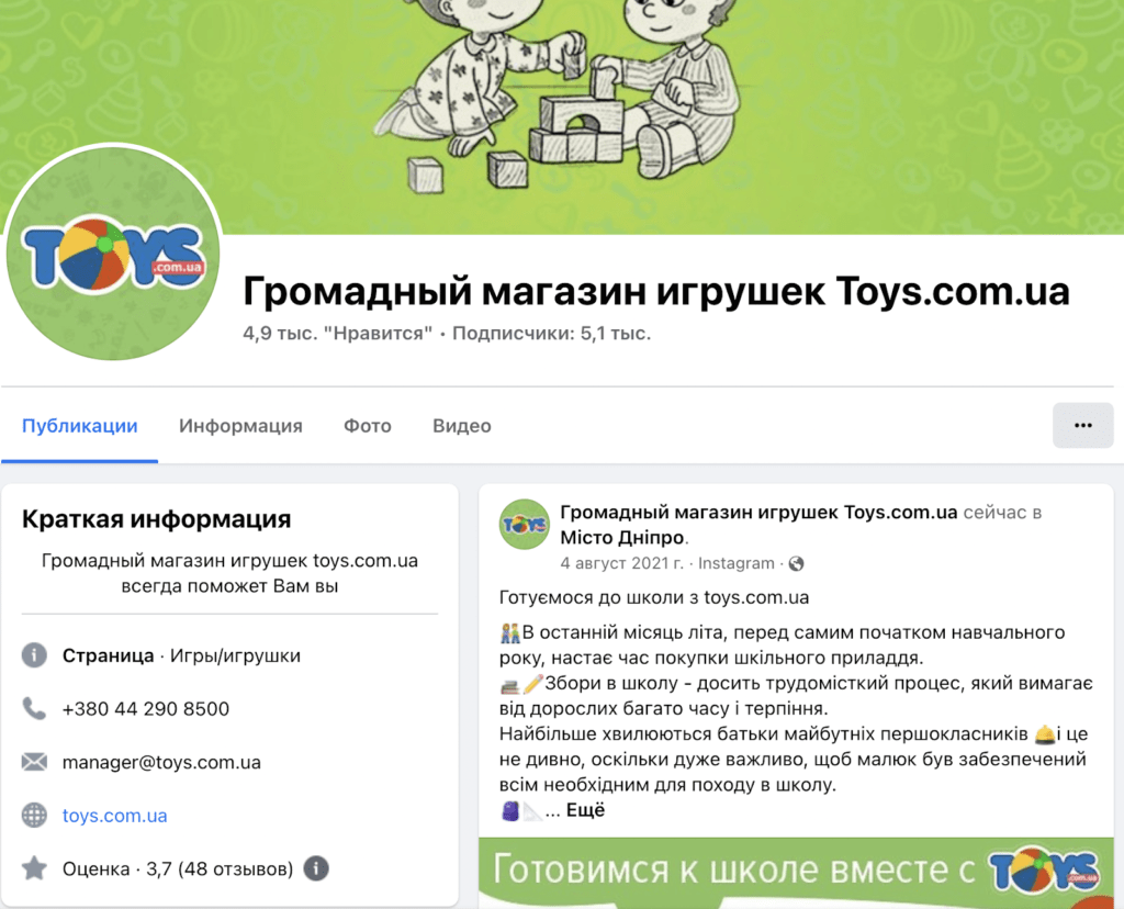 Сообщество магазина