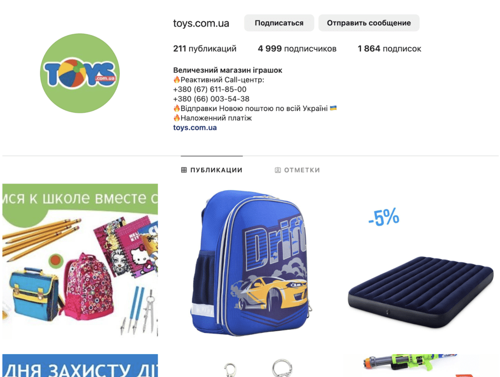 Аккаунт в инстаграм