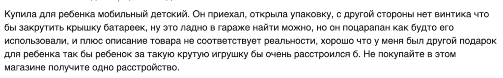 Отзывы на Тойз