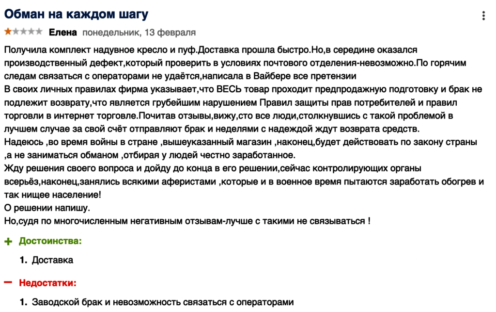 “Toys com ua” отзывы