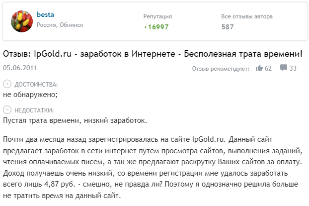 ipgold.ru отзывы реальных клиентов