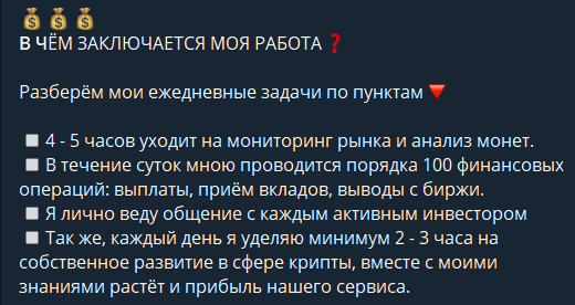 Принцип работы владельца