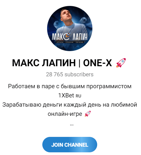 Группа в телеграм