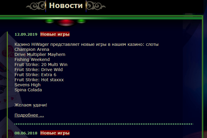 Новости проекта