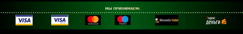 Способы пополнения