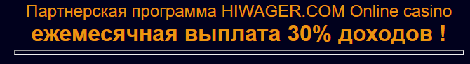 Программа для партнеров