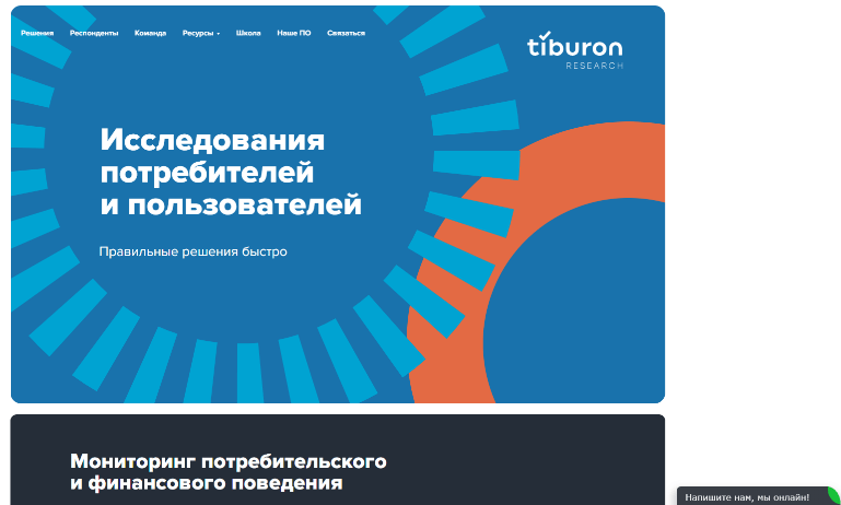Настоящий сайт компании ООО “Тибурон”