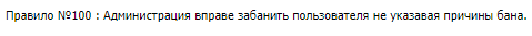 Выдержка из правил сайта
