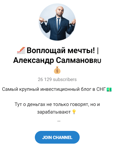 Telegram – проект