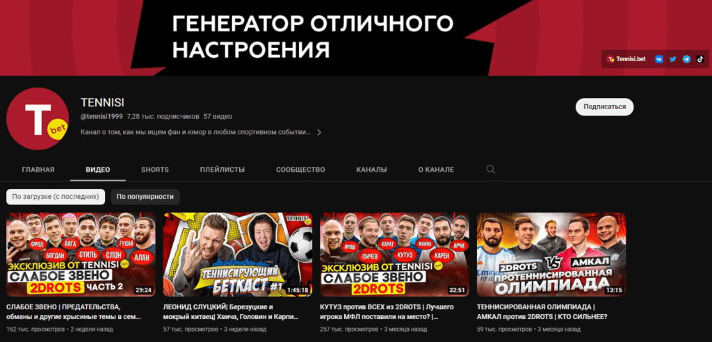 Шапка YouTube канала