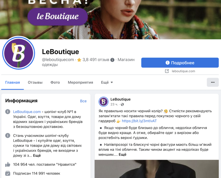 Сообщество в фейсбук