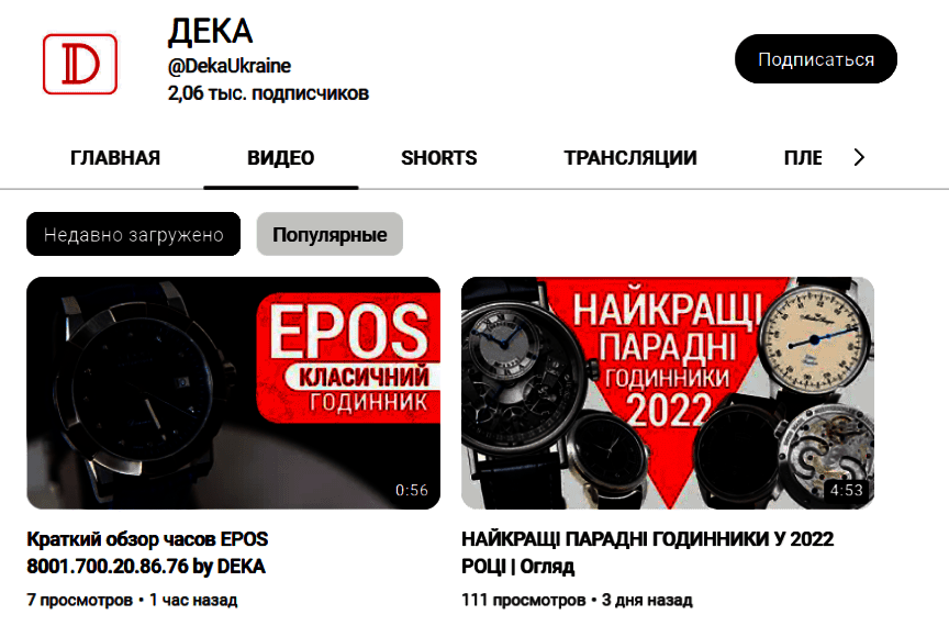 Ютуб канал