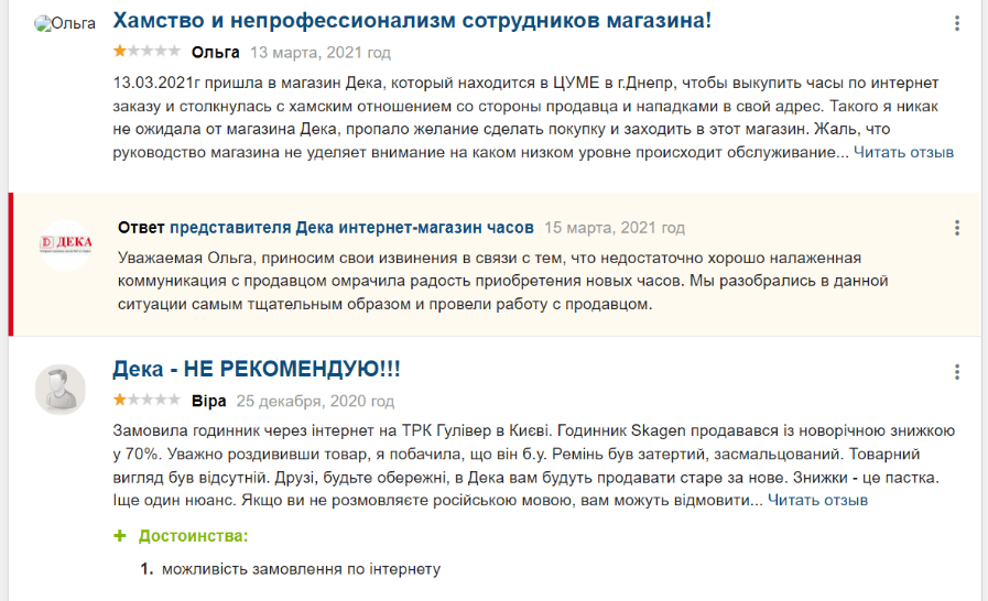 Отзывы покупателей