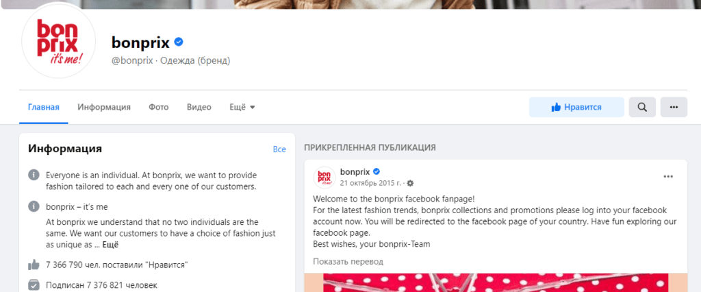 Сообщество в Facebook