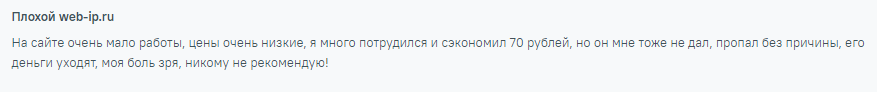 Отзыв клиента