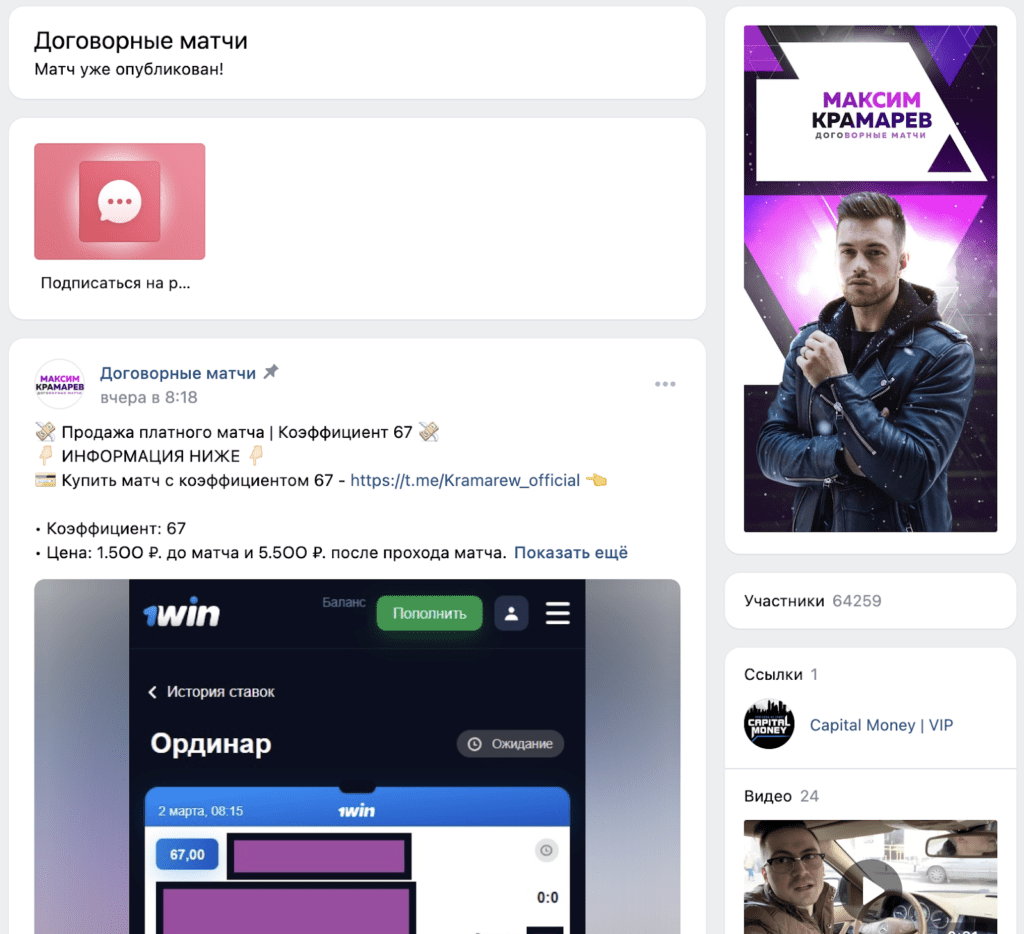 Группа вконтакте