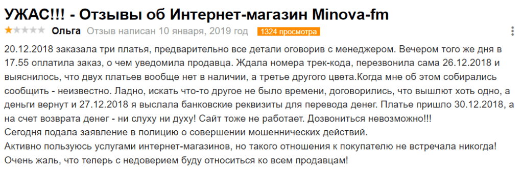 Отзывы Minova