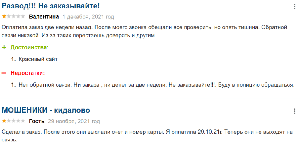 Отзывы пользователей